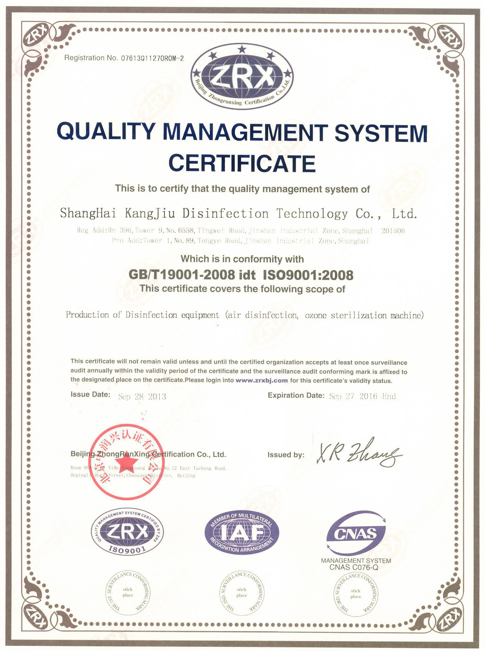 “随州质量认证英文康久